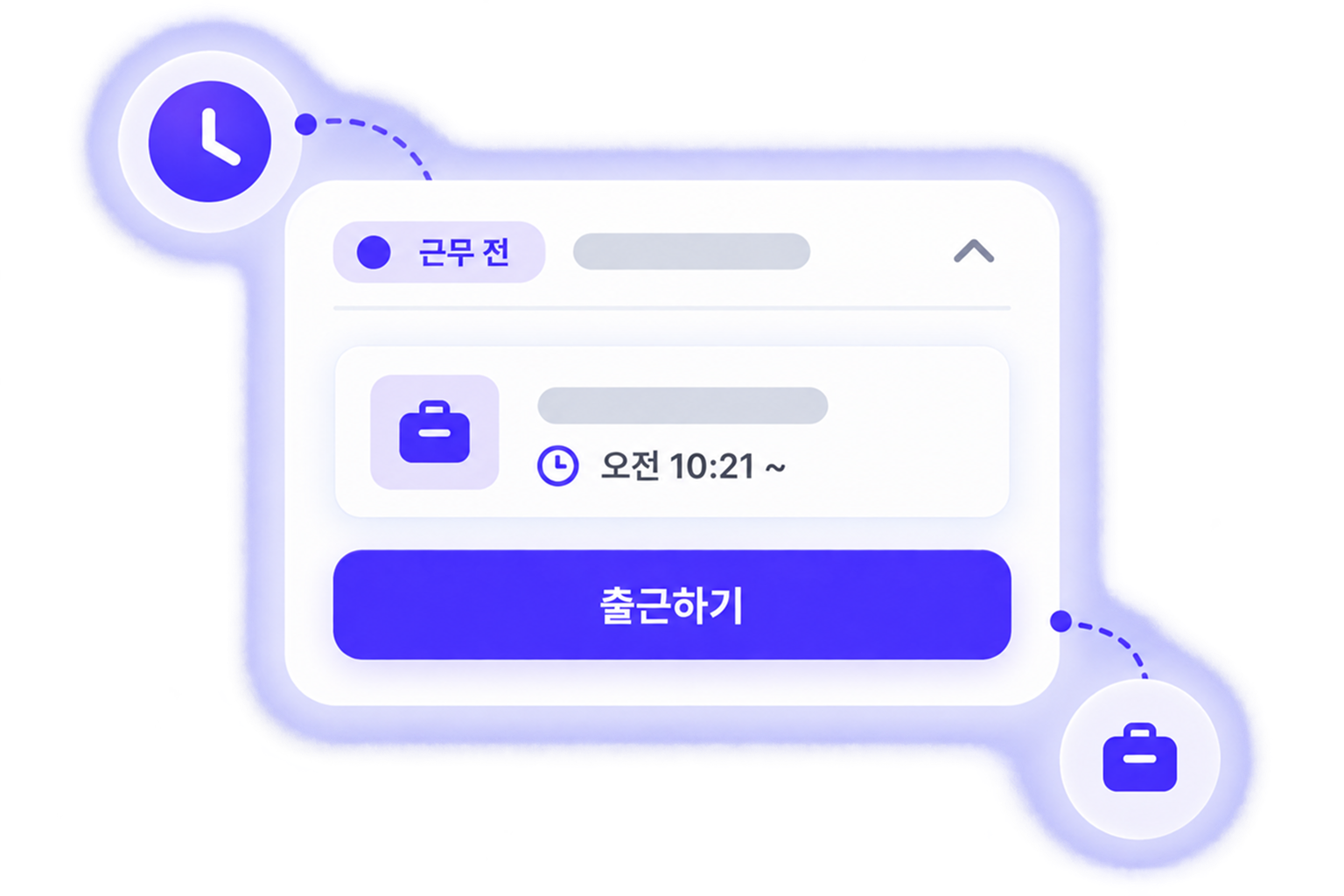 DODA works 출퇴근 화면